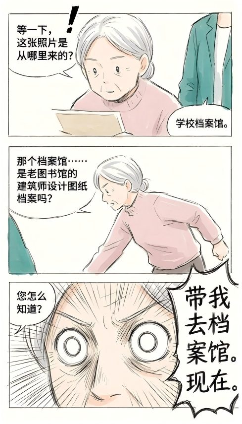 时光胶囊里的约定 第14话